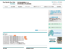 Tablet Screenshot of jokaso.kubota.co.jp