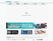 Tablet Screenshot of keisoku.kubota.co.jp