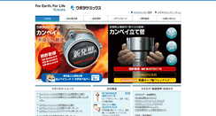 Desktop Screenshot of drain.kubota.co.jp