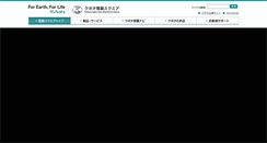 Desktop Screenshot of jnouki.kubota.co.jp