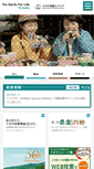 Mobile Screenshot of jnouki.kubota.co.jp